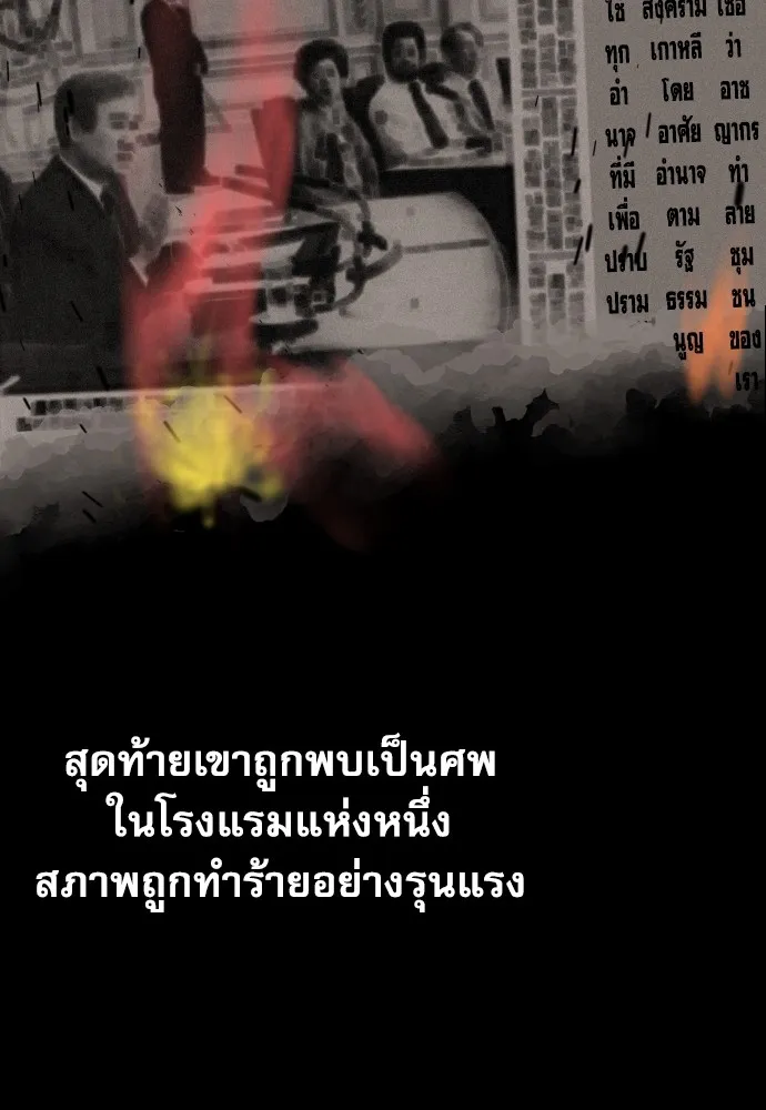 หลานอัจฉริยะของราชาเงินกู้ ตอนที่ 3 รูปที่ 47