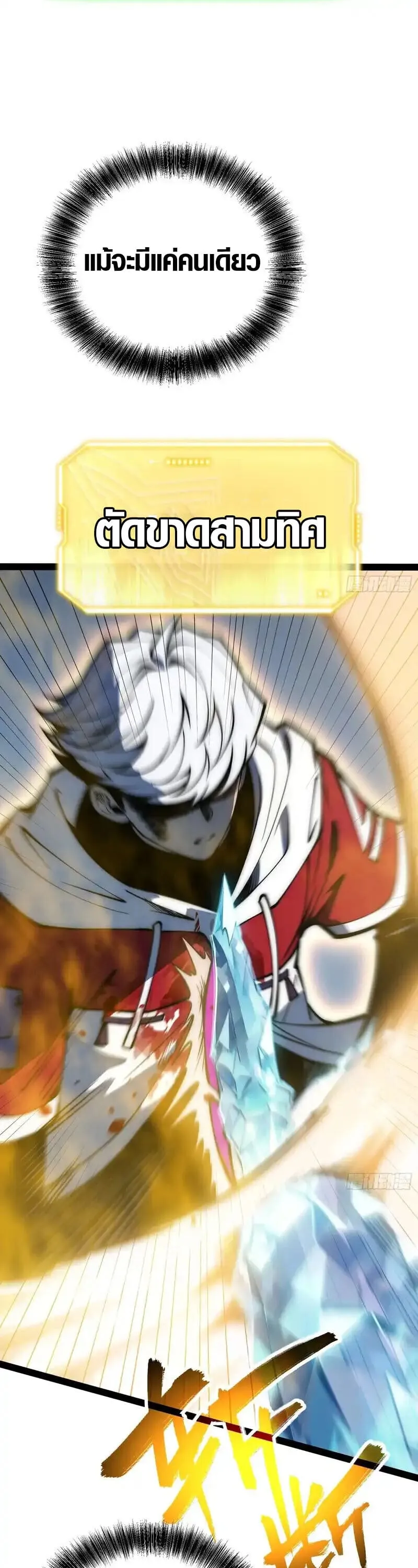 Full-Time Awakening ต_นพล_งไร_ข_ดจำก_ด ตอนที่ ตอนที่ 85 รูปที่ 18