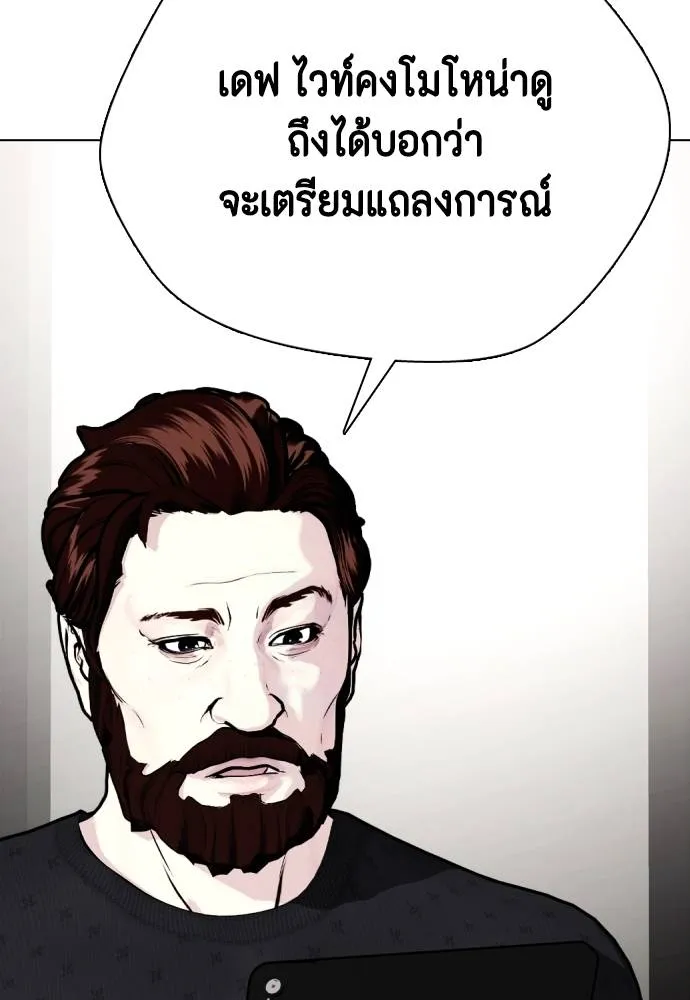 หมาหัวเน่า ตอนที่ 89 รูปที่ 70