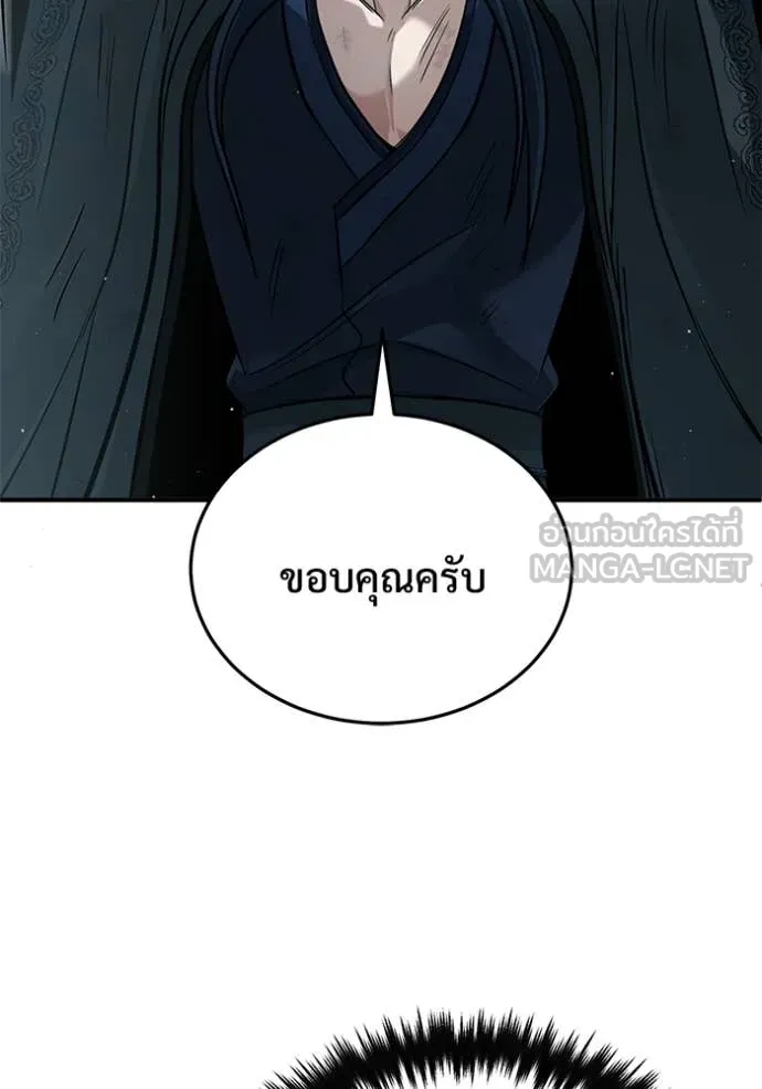 Regressor’s Life Aft ตอนที่ 78 รูปที่ 28