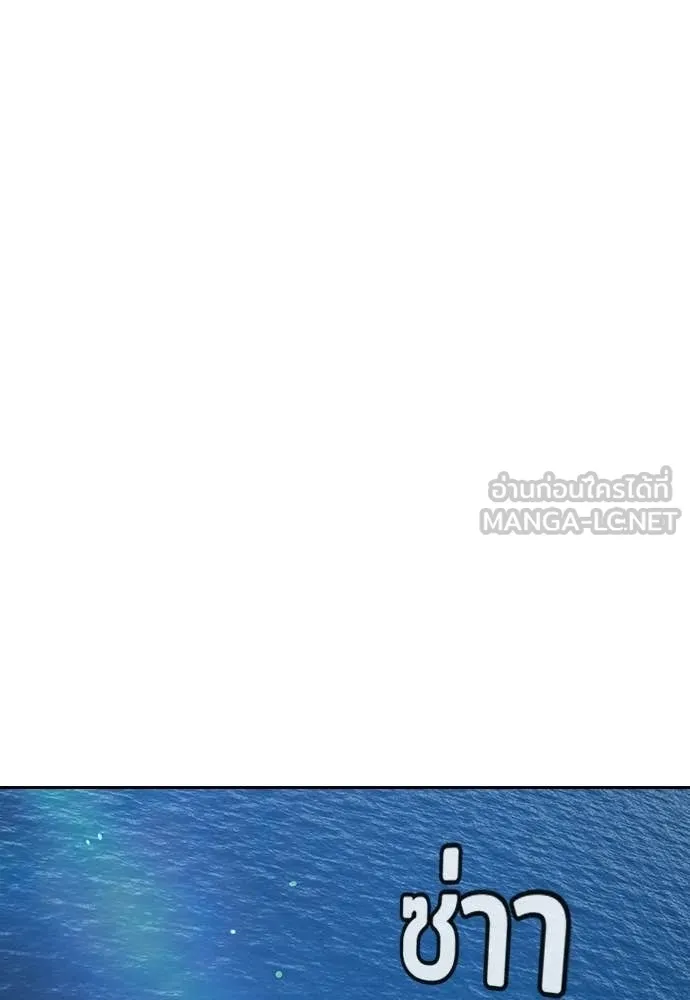 คูเซรา ตอนที่ 58 รูปที่ 45