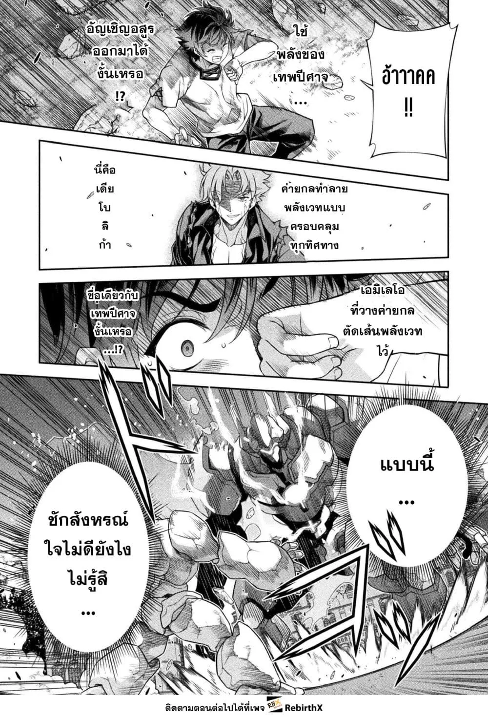 Drawing_ Saikyou Mangaka wa Oekaki Skill de Isekai Musou Suru_ น_กวาดม_งงะผ_ไร_เท_ยมทาน ณ แดนต_างโลก ตอนที่ ตอนที่ 177 รูปที่ 4