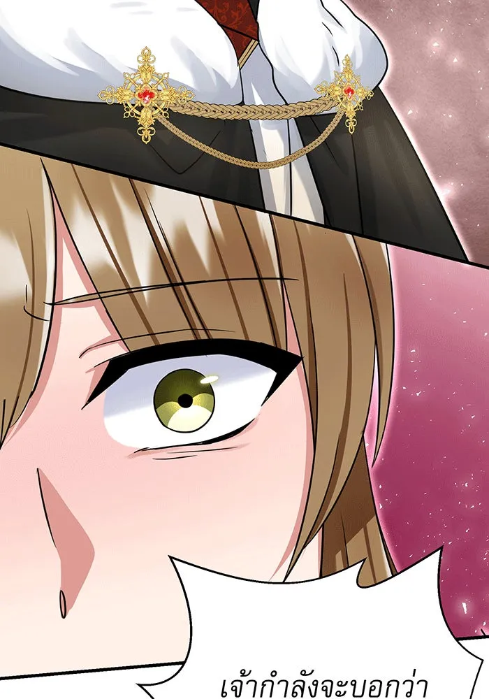นางร้ายที่ไหนจะมีคุณธรรม ตอนที่ 143 รูปที่ 53