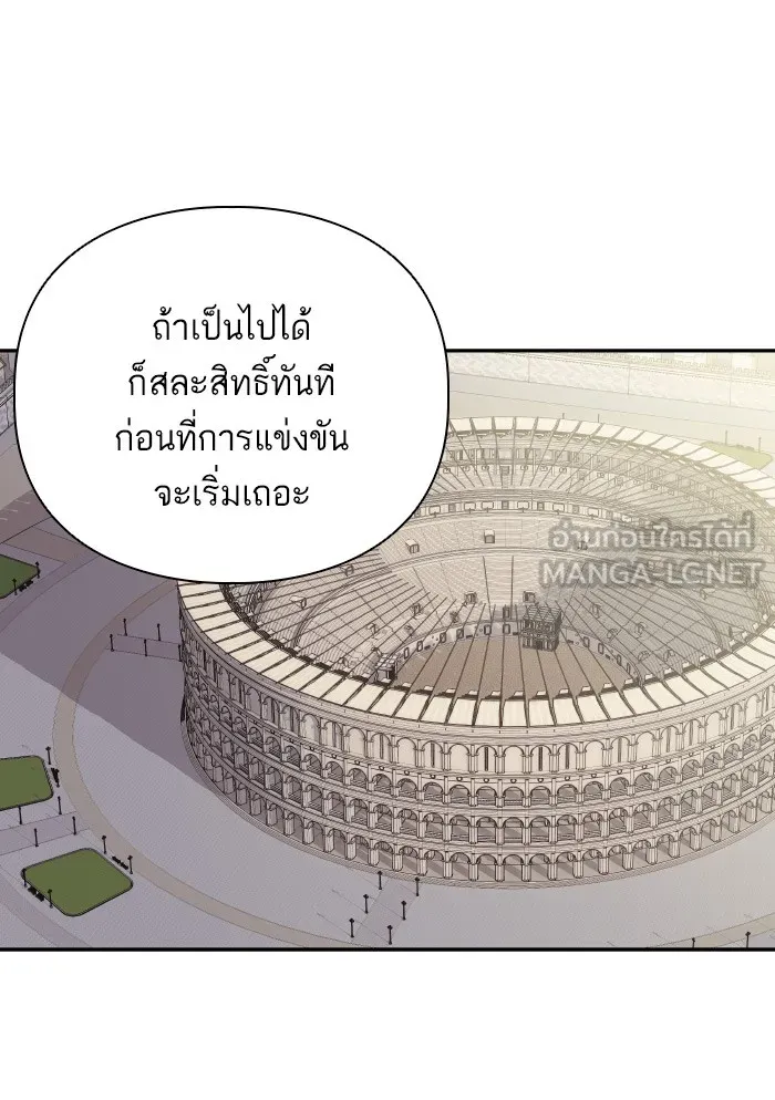 บุตรสาวของดยุกปีศาจ ตอนที่ 69 รูปที่ 81