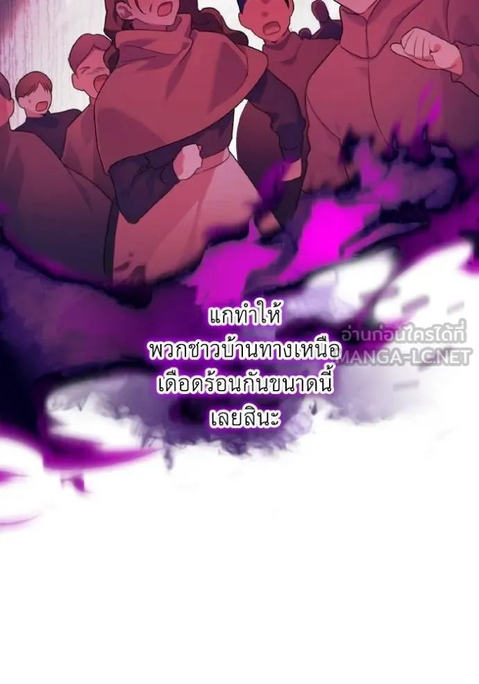 ราชินีจอมมาร ตอนที่ 21 รูปที่ 93