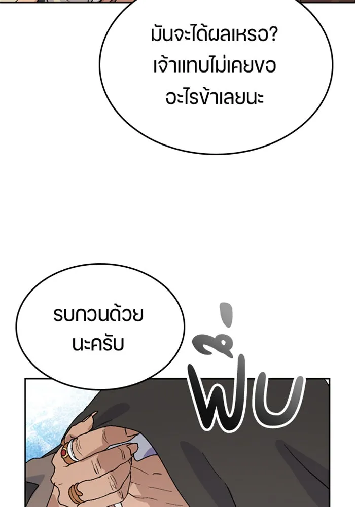 ตั้งแคมป์ฮีลใจในต่างโลก ตอนที่ 21 รูปที่ 49