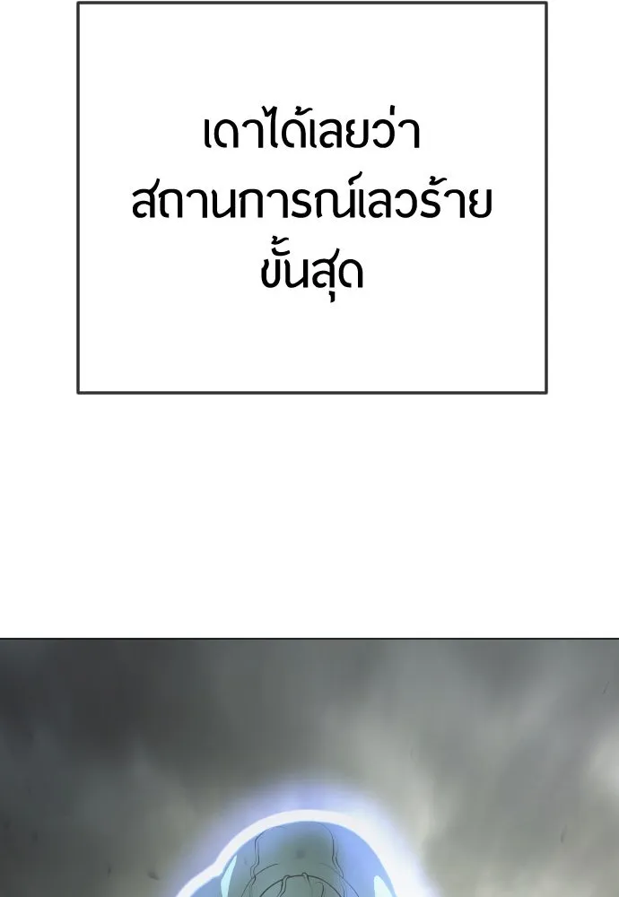 ยุคแห่งยอดมนุษย์ ตอนที่ 89 รูปที่ 178