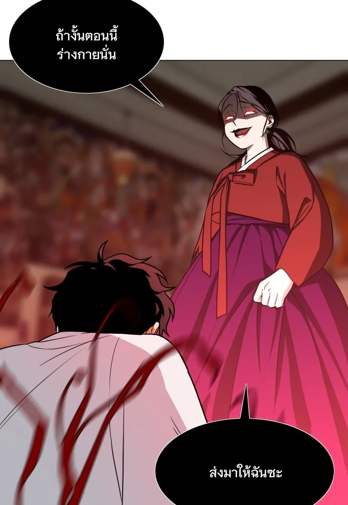 JAKDU ตอนที่ 13 รูปที่ 34