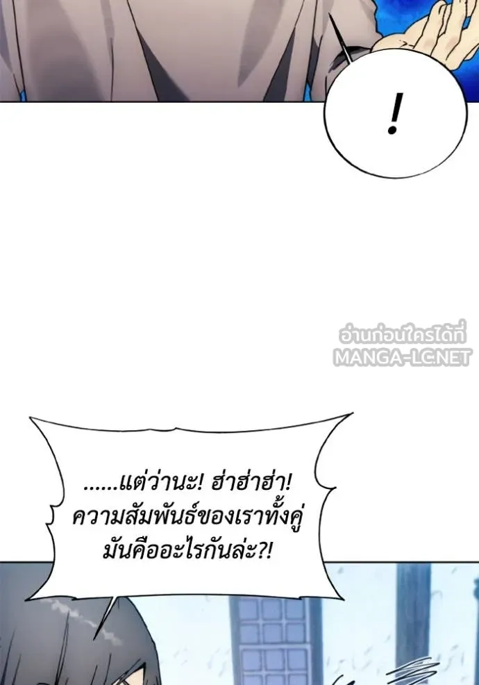 ศึกชิงบัลลังก์เทพเจ้ ตอนที่ 184 รูปที่ 20