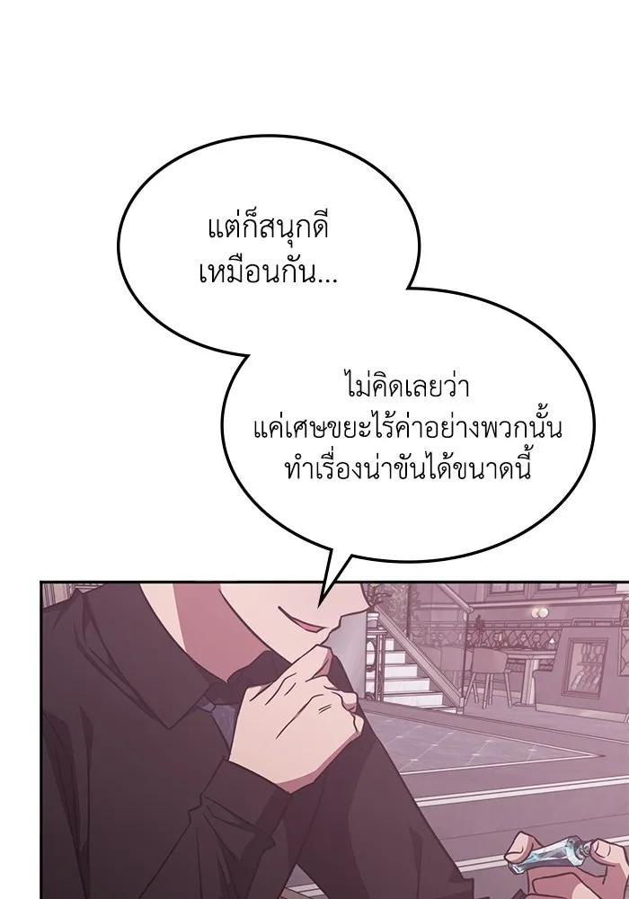 ฮีลเลอร์ตัวพ่อขอฟาดเรียบ ตอนที่ 45 รูปที่ 44