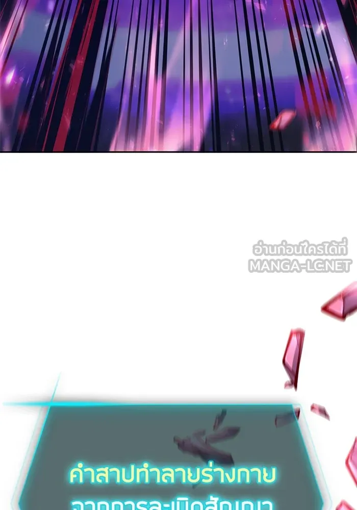 My S-Class Hunters ตอนที่ 86 สัญญาต้องคำสาป รูปที่ 105