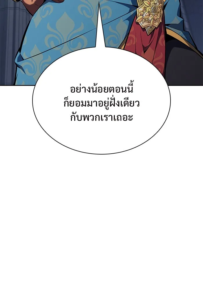 ผู้เล่นหน้าใหม่เลเวลแมกซ์ ตอนที่ 153 น้ำหนักของชื่อ 'ไรน์ฮาร์ รูปที่ 28