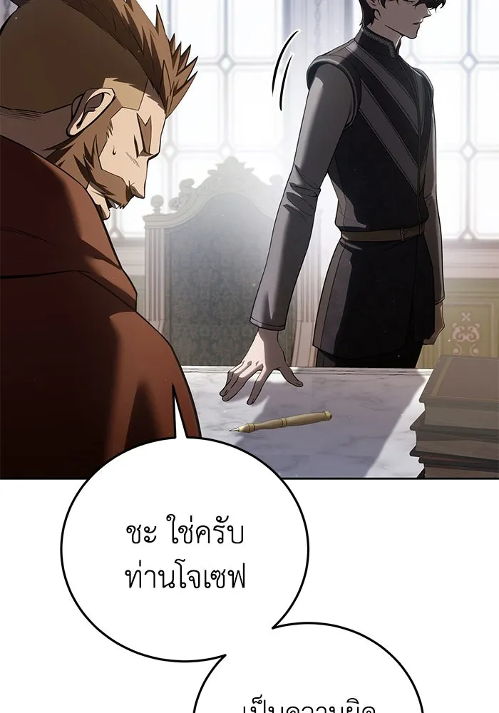 ยอดนักดาบผู้โอบอุ้มดารา ตอนที่ 56 รูปที่ 19