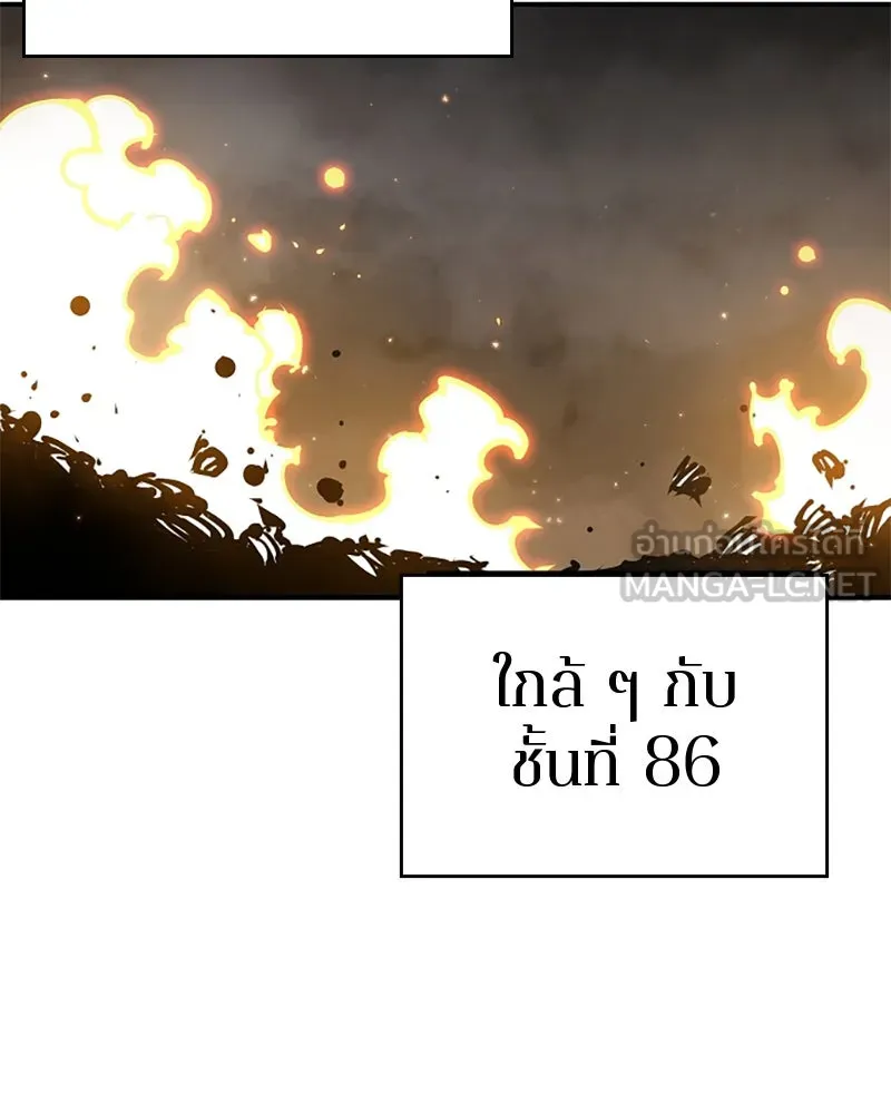 Player ตอนที่ 86 รูปที่ 6