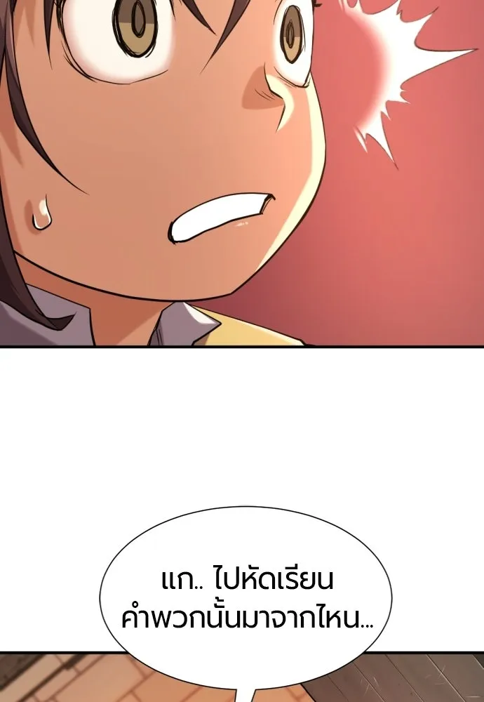 ยอดสถาปนิกผู้พิทักษ์อาณาจักร ตอนที่ 222 ฮาเวียร์และลอยด์ (2) (ตอนจบ) รูปที่ 65