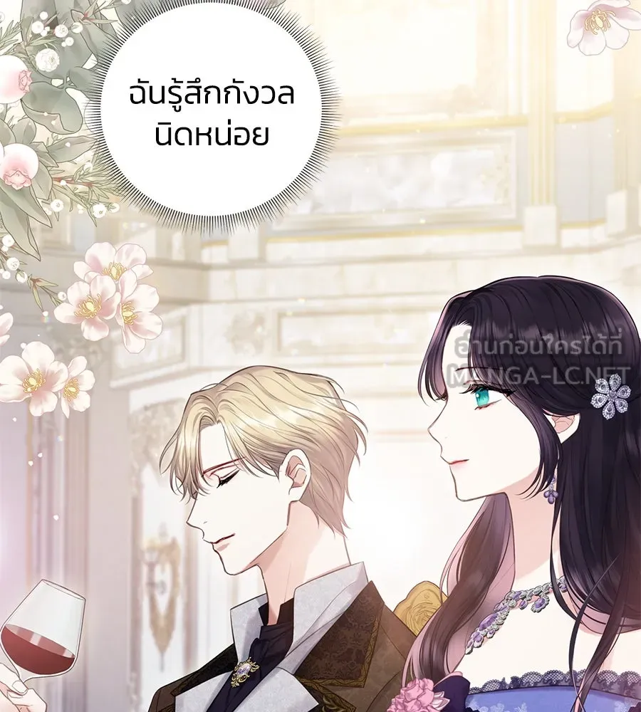 บาสเตียน ตอนที่ 27 รูปที่ 42