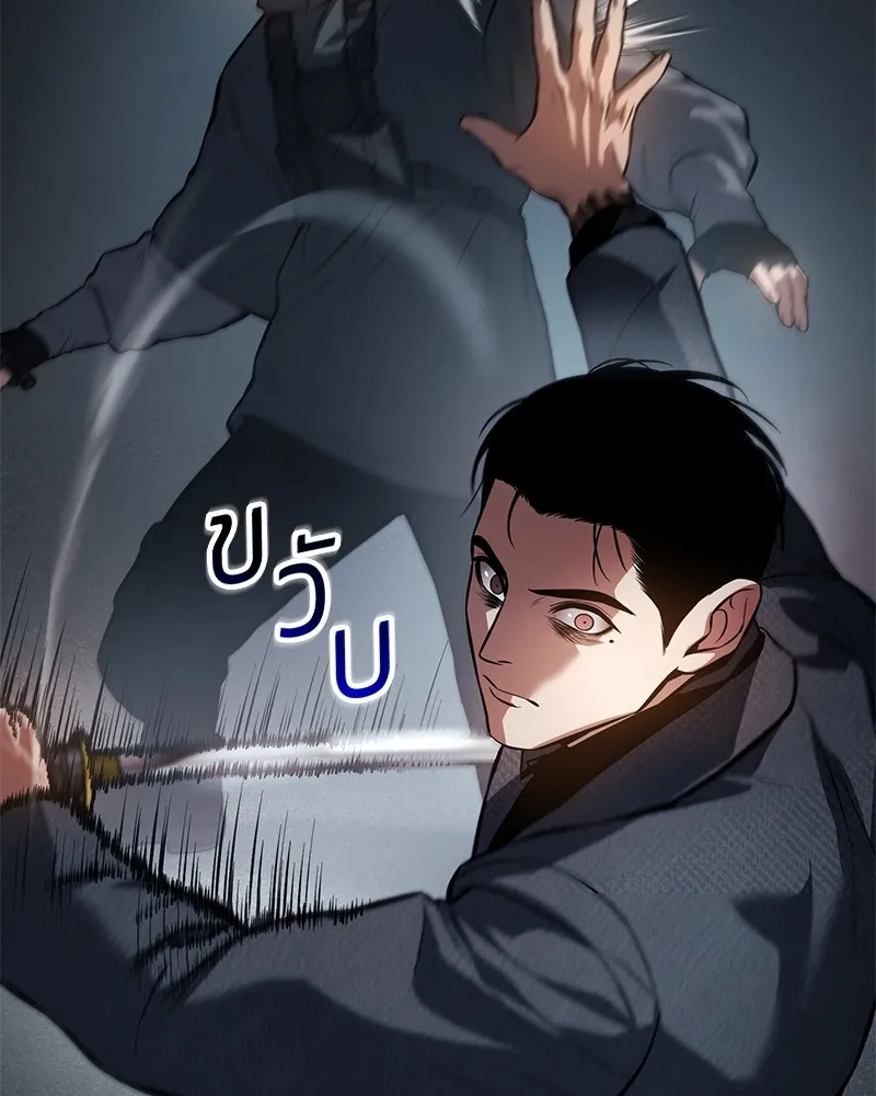 แบคXX ตอนที่ 58 รูปที่ 250