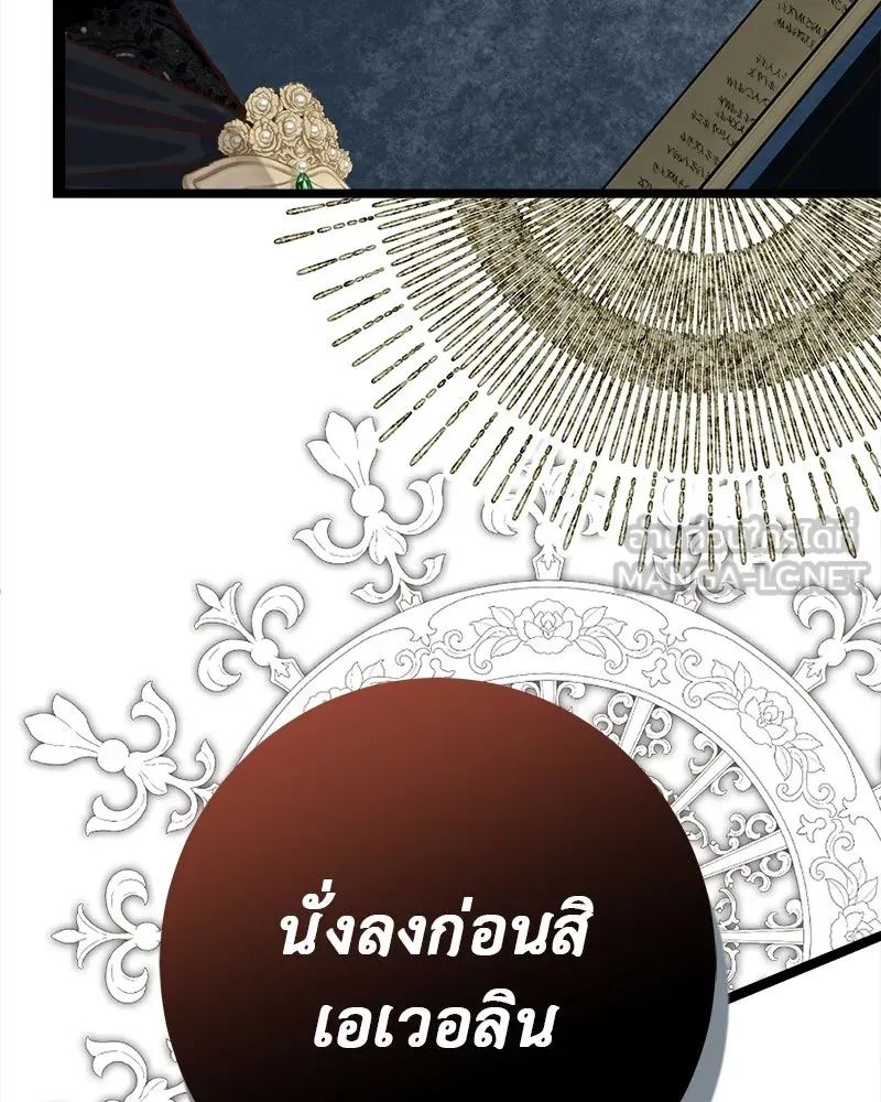 ชีวิตนี้เพื่อเธอ ตอนที่ 2 รูปที่ 63