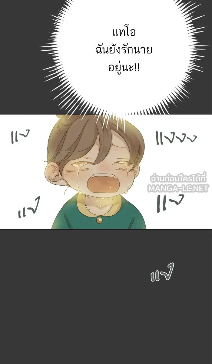 ฉันมันร้าย หรือเพราะโลกไม่น่ารัก ตอนที่ 35 รูปที่ 33