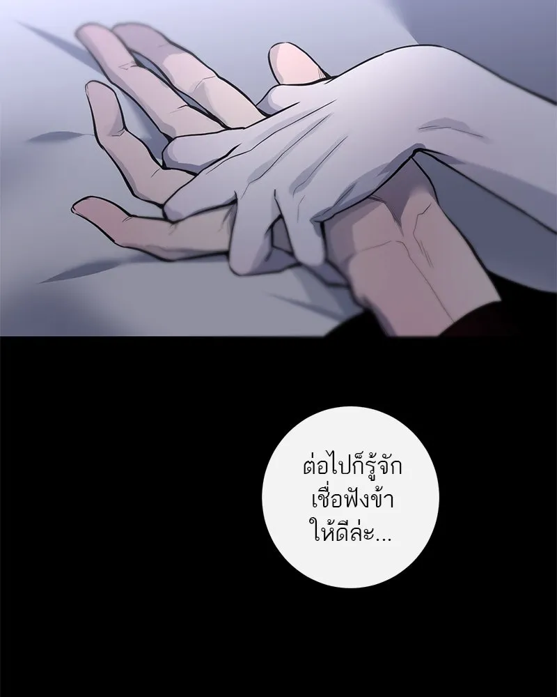 ตำนานเทพธิดาตกสวรรค์ ตอนที่ 32 รูปที่ 10