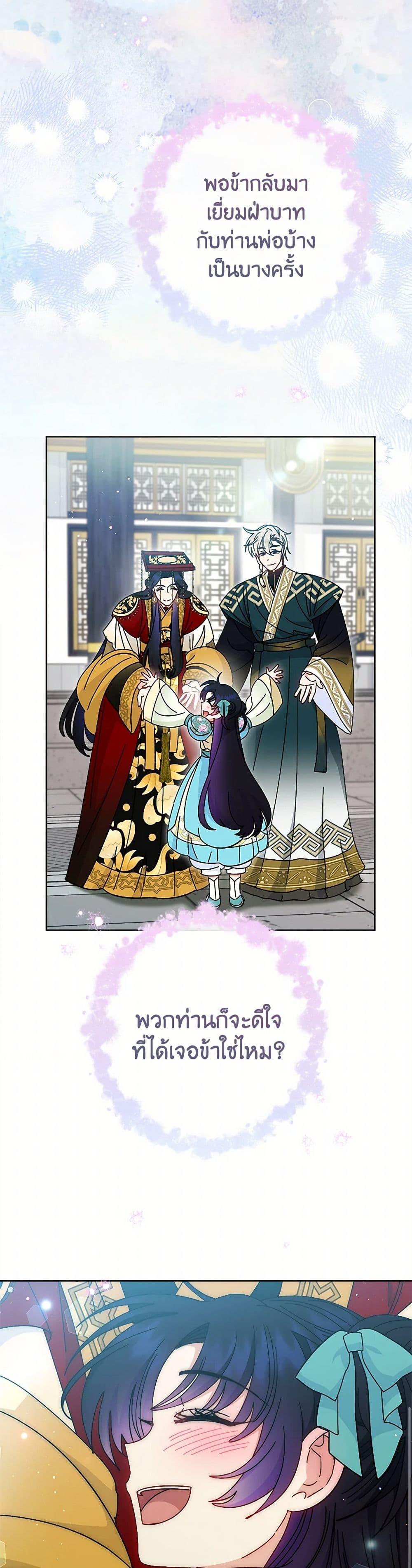 Manga-lc-com อ่านมังงะ อ่านการ์ตูน ออนไลน์ ฟรี The Baby Concubine Wants to Live Quietly ตอนที่ 1 2 3 4 5 6 7 8 9 10 11 12 13 14 ฟรี ไม่มีโฆษณา Manga-lc - อ่าน มังงะ อ่าน การ์ตูน ออนไลน์ อ่านมังงะ ฟรี