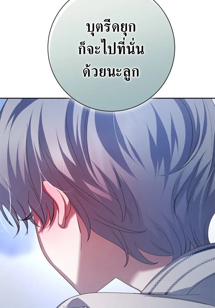 ชิงชีวิตพลิกลิขิตชะตา ตอนที่ 130. ราตรีสวัสดิ์, หลับฝันดี, วัน รูปที่ 104