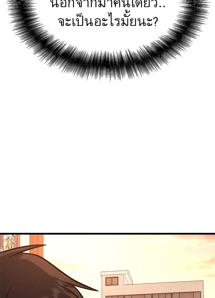 ราชาลานประลอง ตอนที่ 50 รูปที่ 154