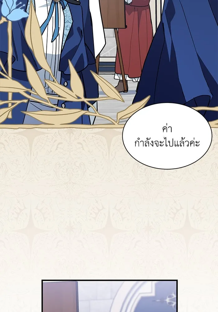 แมวน้อยในรังหมาป่า ตอนที่ 33 รูปที่ 109