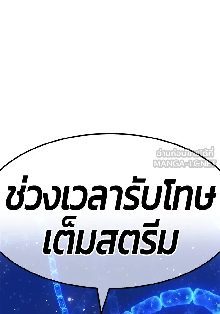 +99 ท่อนไม้พร้อมบวก ตอนที่ 64 รูปที่ 486