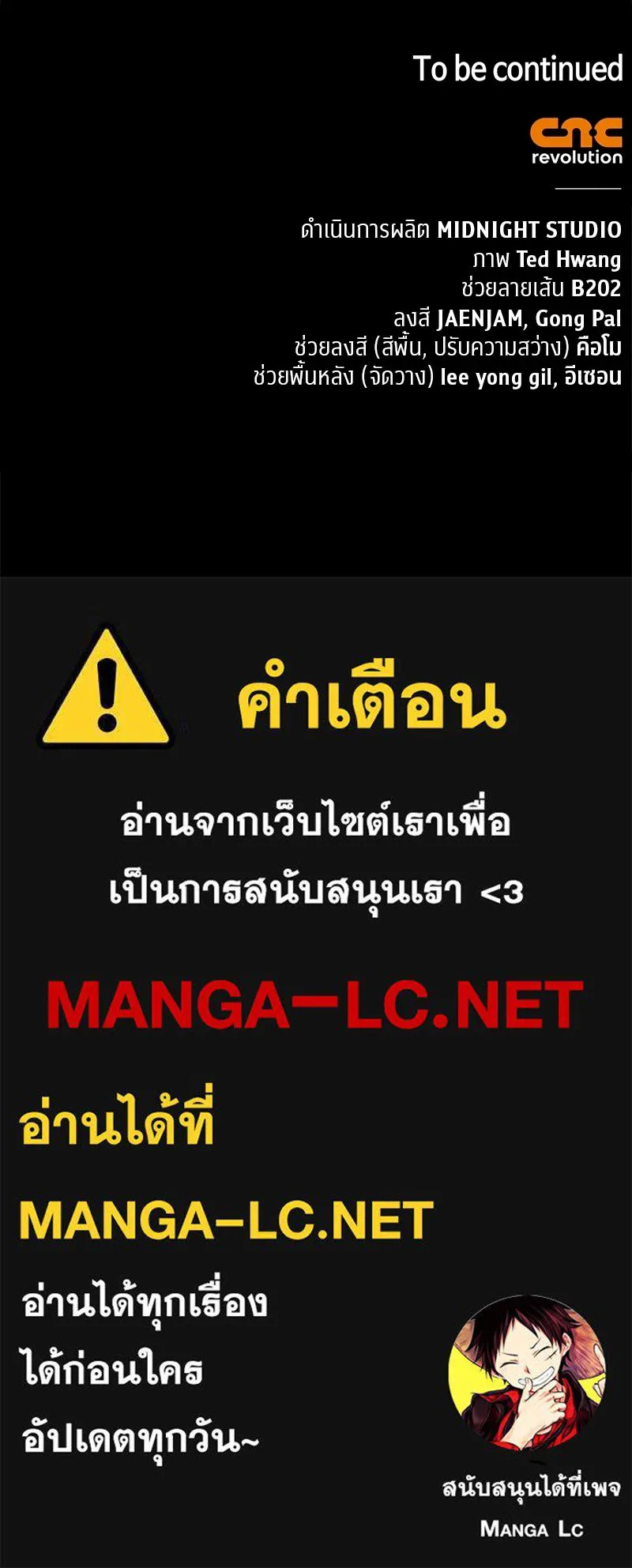 สุดยอดเทรนเนอร์แห่งยุทธภพ ตอนที่ 86 พวกเจ้าเป็นใครกันแน่ รูปที่ 191