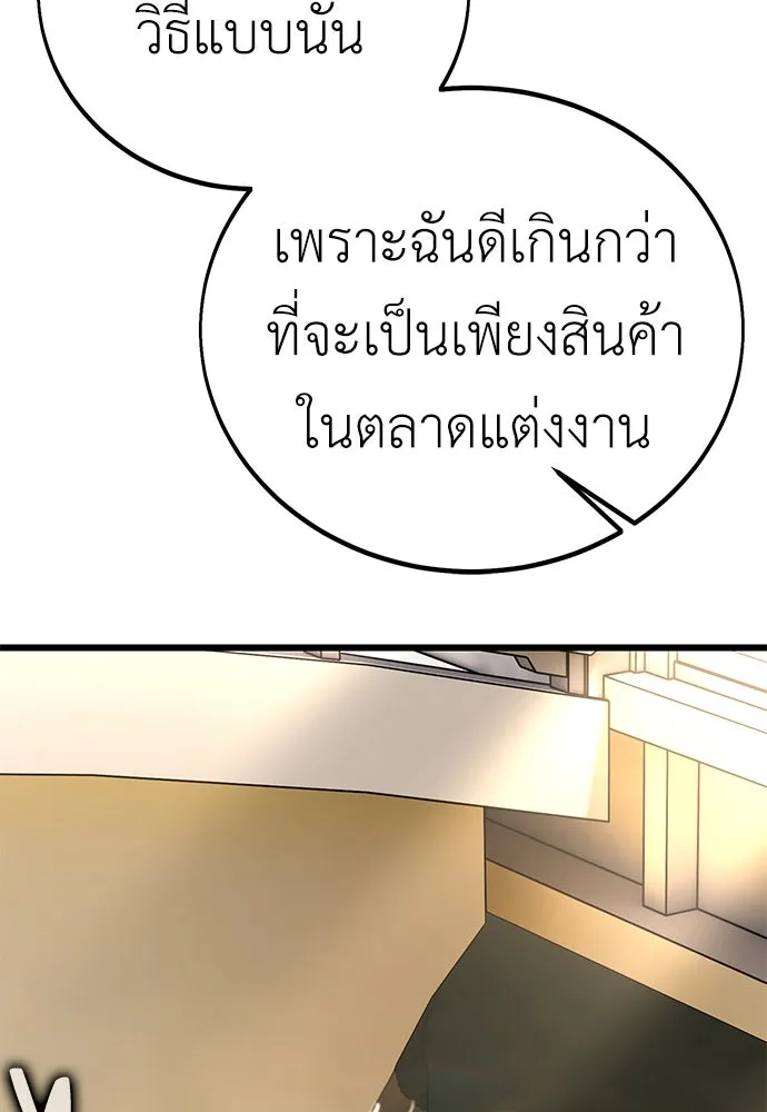 ไอ้เพลเยอร์นั่น ฉันฆ่ามันเอง ตอนที่ 56 รูปที่ 64