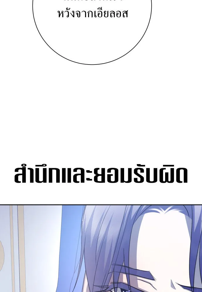 ชิงชีวิตพลิกลิขิตชะตา ตอนที่ 178. prologue(1) รูปที่ 35