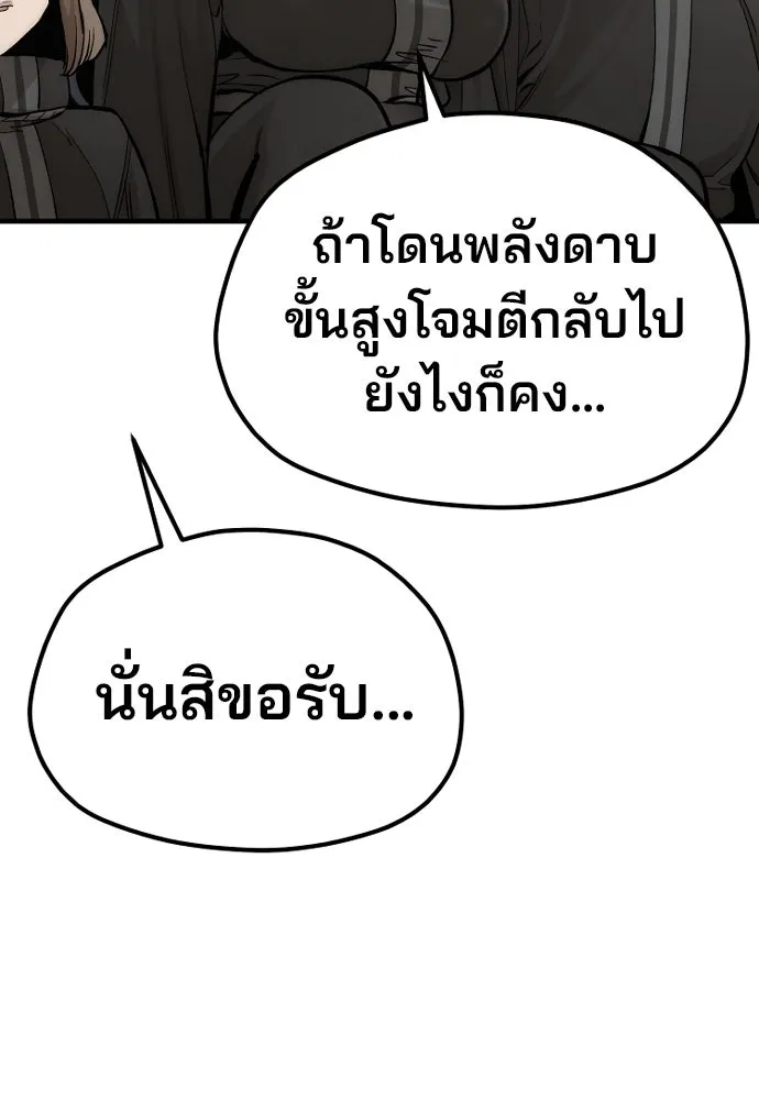 เส้นทางสู่เทพมาร ตอนที่ 114 รูปที่ 149
