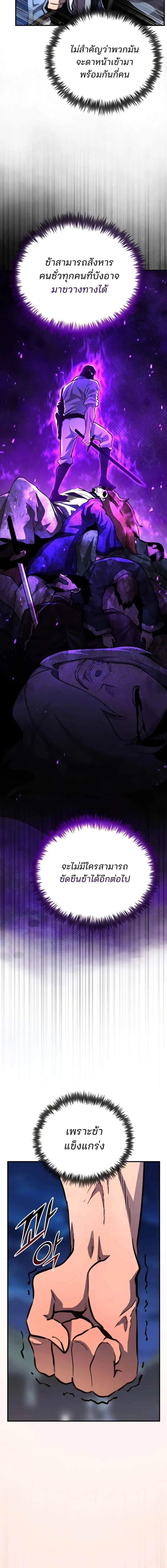 Standard of Reincarnation ตอนที่ ตอนที่ 174 รูปที่ 20