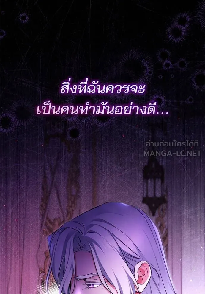 แด่ตัวละครโปรด ตอนที่ 102 รูปที่ 13
