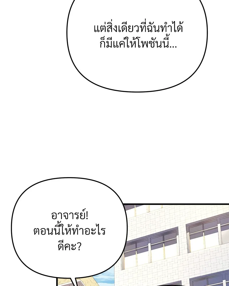 สัปดาห์นี้งดอัปตอนใหม่ ตอนที่ 15 รูปที่ 131