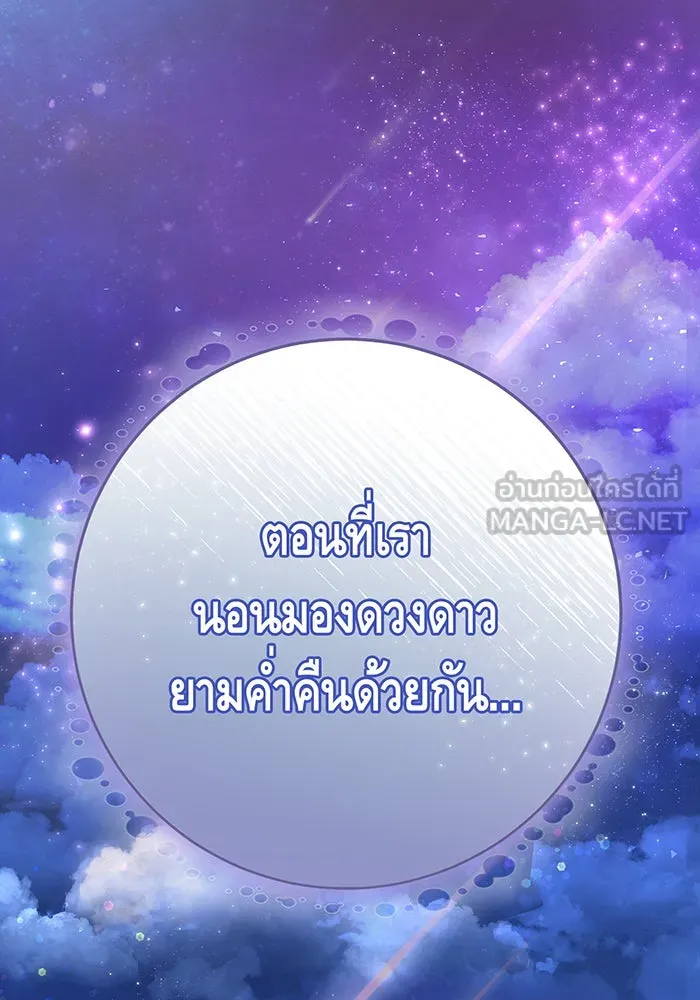นางร้ายที่ไหนจะมีคุณธรรม ตอนที่ 135 รูปที่ 123
