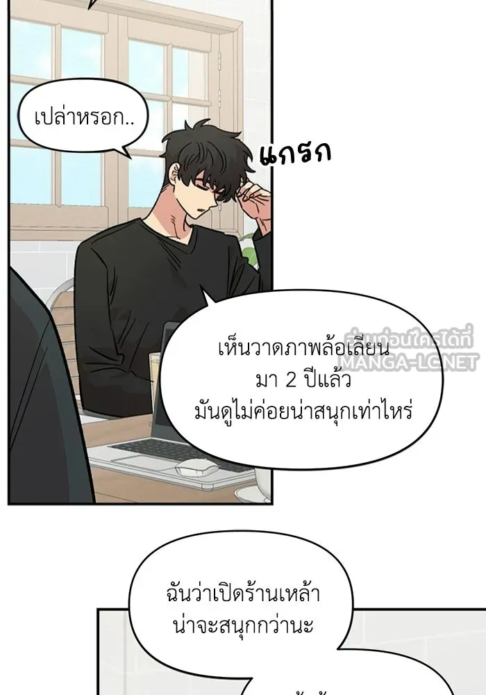 เพื่อนกันมันส์เกิน ตอนที่ 69 รูปที่ 72