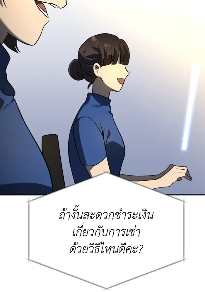 อดีตบอสหอคอย ตอนที่ 4 รูปที่ 173