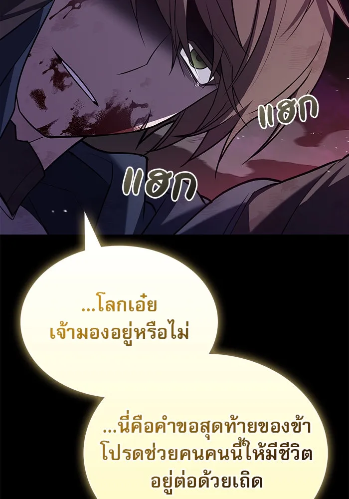 ผมไม่ได้เก่งอย่างที่คิด ตอนที่ 9 รูปที่ 85