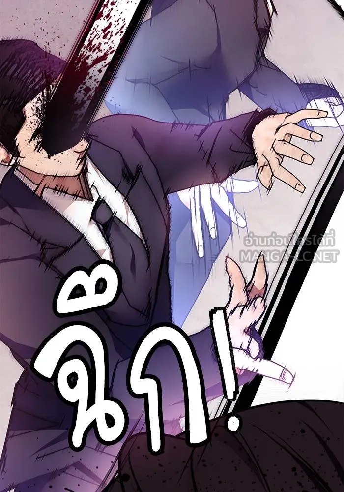 Return to Player ตอนที่ 143 รูปที่ 128