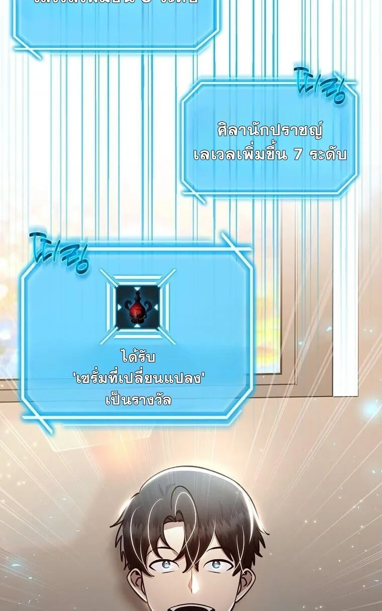 Regressed Genius Creates Mythic Items การกล_บมาของอ_จฉร_ยะผ_สร_างอาว_ธตำนาน ตอนที่ ตอนที่ 44 รูปที่ 32