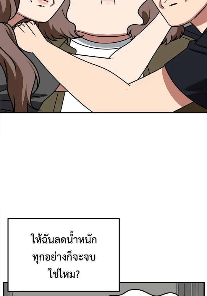 ช่วยเปลี่ยนฉันที ตอนที่ 276. ซีซัน 2 รูปที่ 89