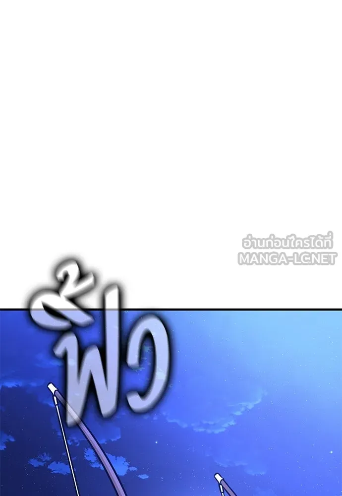 ไอ้เพลเยอร์นั่น ฉันฆ่ามันเอง ตอนที่ 108 รูปที่ 21