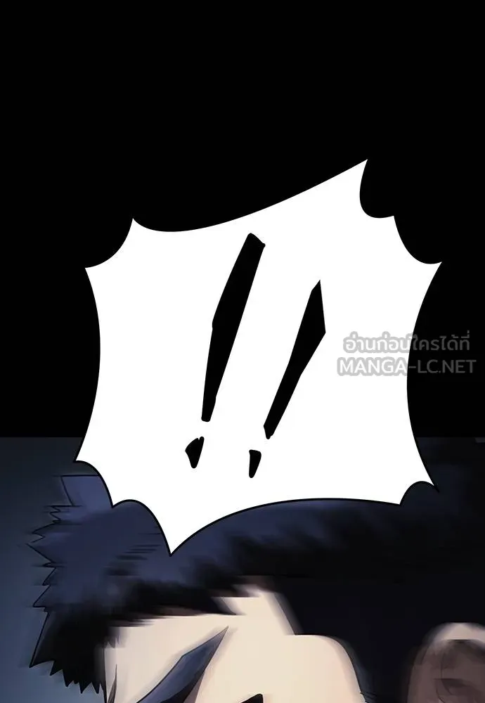 ยมราชลงทัณฑ์ ตอนที่ 57 รูปที่ 72