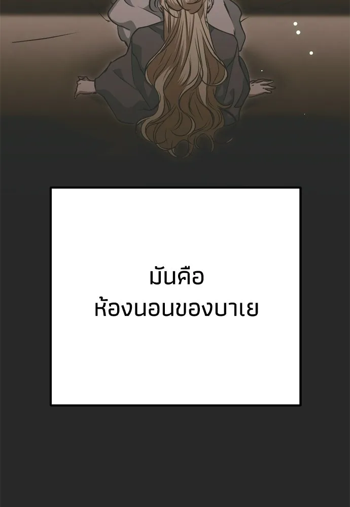 คมเขี้ยวชำระแค้น ตอนที่ 30 รูปที่ 154