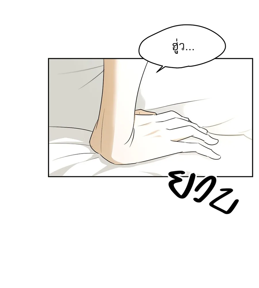 ทางหลุดพ้นของนักบุญลวง ตอนที่ 17 รูปที่ 5