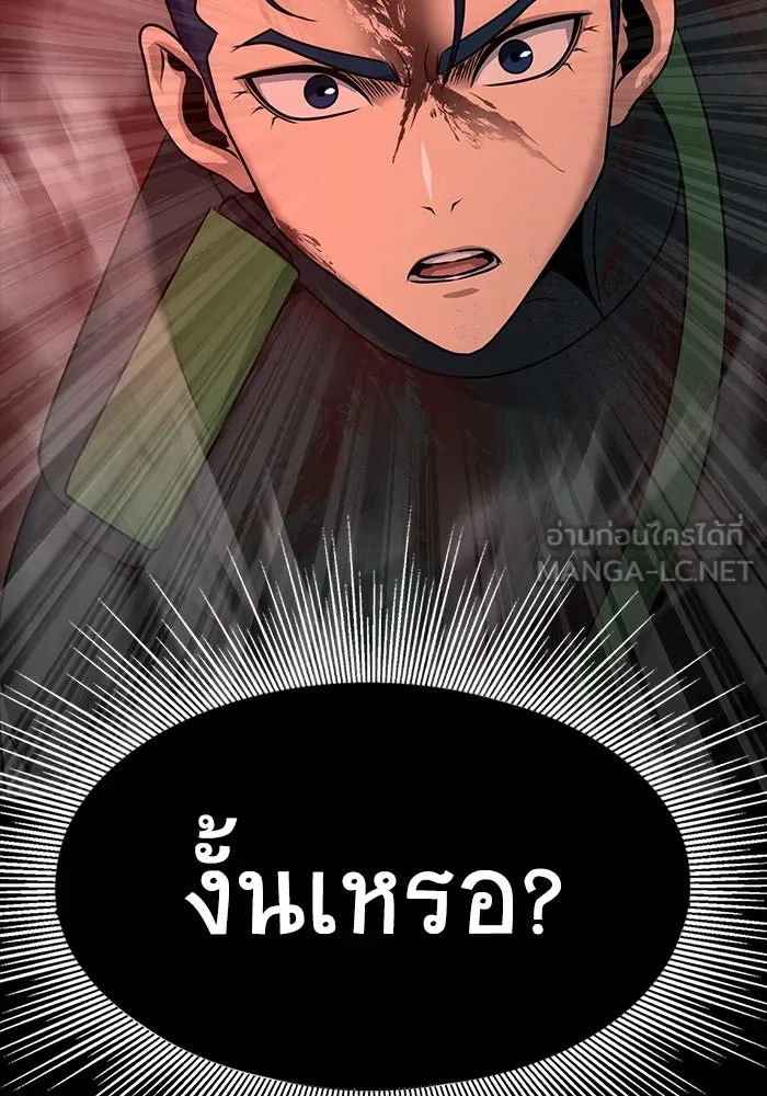 เพลเยอร์นักกินเหล็ก ตอนที่ 33 รูปที่ 18