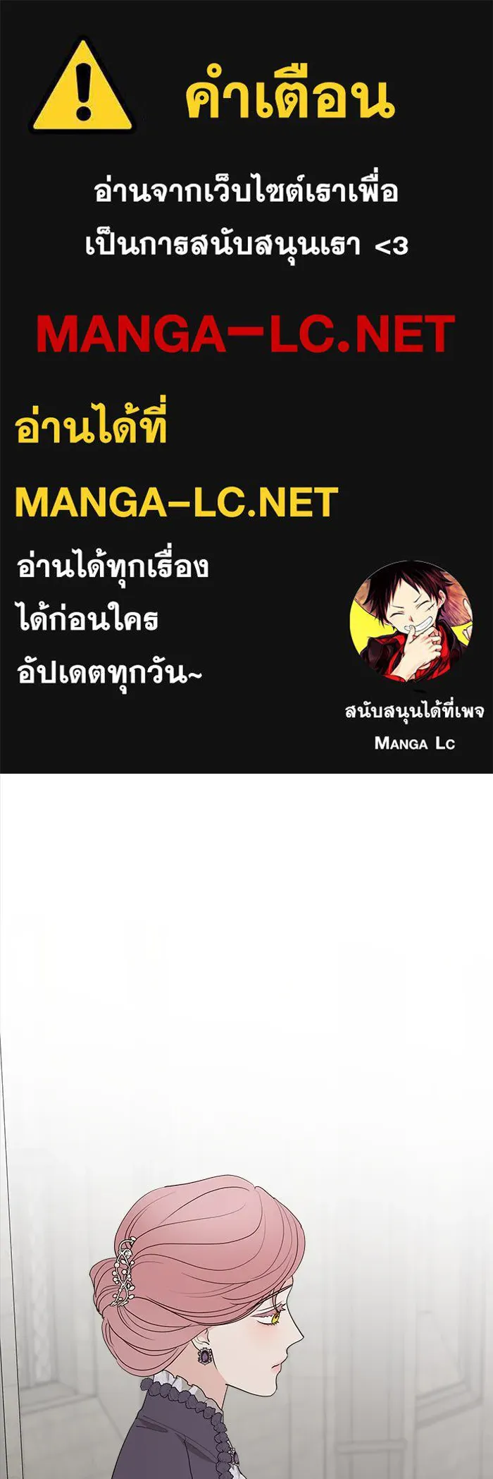 ครอบครัวสามีเห็นทีจะคลั่งรัก ตอนที่ 88 รูปที่ 1