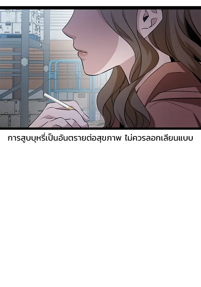 ราชินีนักบู๊ ตอนที่ 4 รูปที่ 101